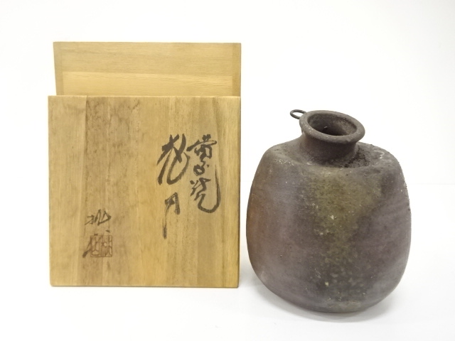 備前焼　桃山窯造　掛花入